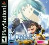 Lunar 2: Eternal Blue Complete